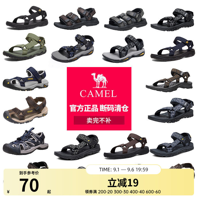 【清仓】骆驼夏季男士凉鞋运动款户外溯溪透气防滑耐磨休闲凉鞋子