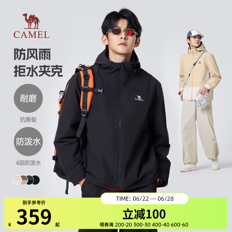 骆驼男装时尚夹克户外轻量防风防水登山服春秋季外套男女旅行服