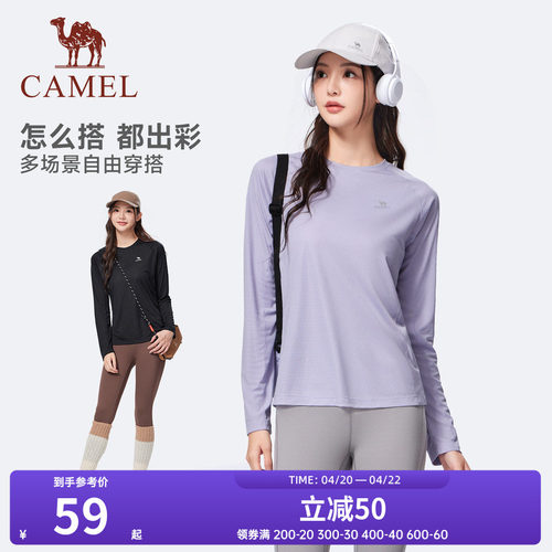 骆驼运动长袖T恤女士春夏季户外速干衣跑步健身瑜伽服内搭上衣