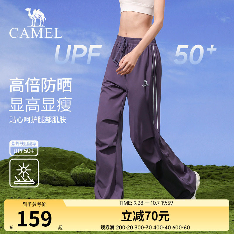 骆驼伞兵裤女春季防晒徒步户外裤紫色透气宽松运动裤登山冲锋长裤