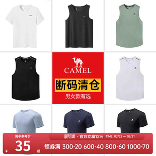 卖完不补 骆驼运动服福利款 清仓
