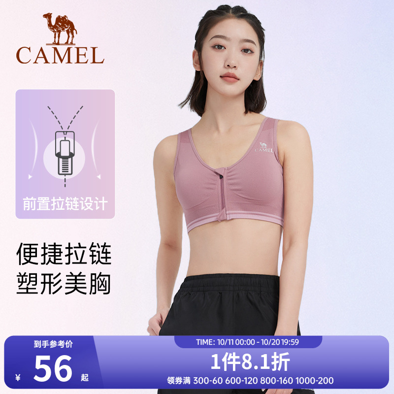 骆驼运动内衣女防震跑步聚拢背心女文胸防下垂透气瑜伽健身bra