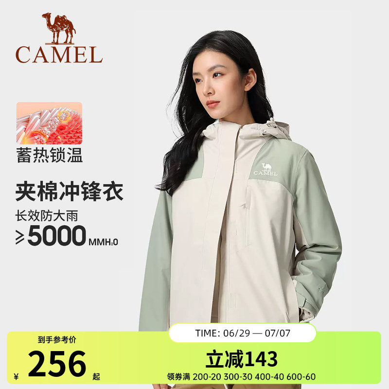 防水户外冲锋衣Camel/骆驼