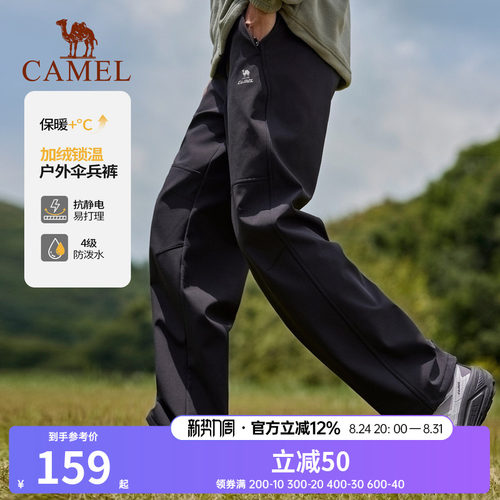 骆驼户外休闲裤加绒工装裤男直筒防风软壳裤伞兵裤保暖登山裤长裤