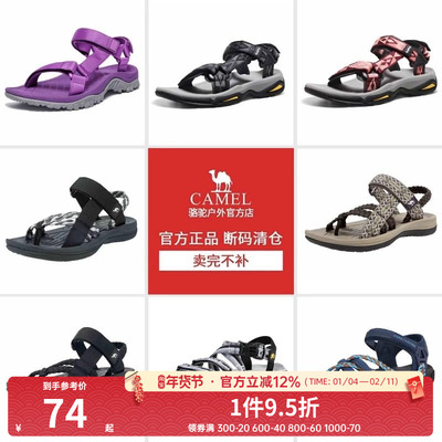 【清仓】骆驼户外鞋女2025夏季款休闲包头凉鞋沙滩鞋透气防滑耐磨
