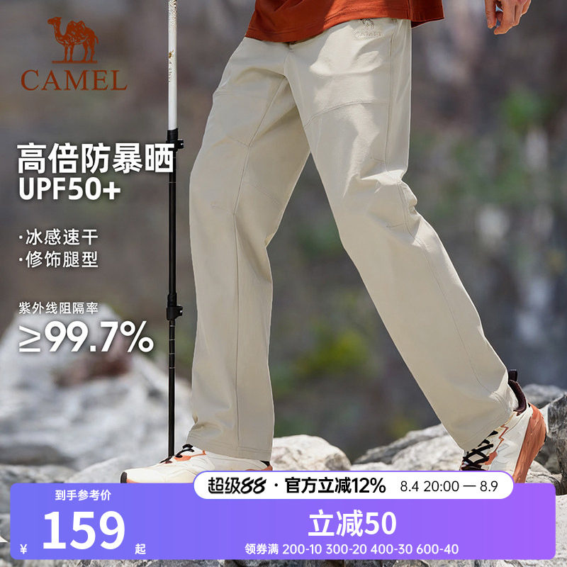 骆驼户外速干裤男款2026夏季新款凉感透气防晒裤休闲徒步登山长裤