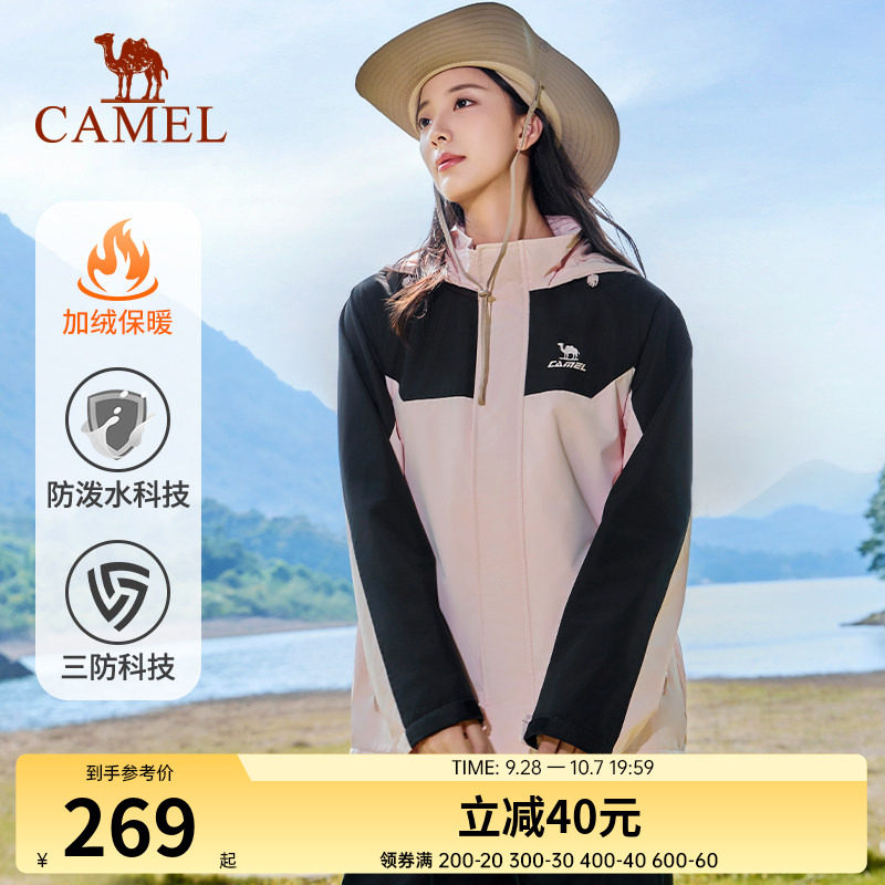 骆驼运动外套女防风防水加绒登山服软壳衣保暖抓绒三防跑步夹克男