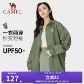 骆驼冷白皮户外防晒衣春防紫外线轻薄透气冰感防晒防泼水 清仓