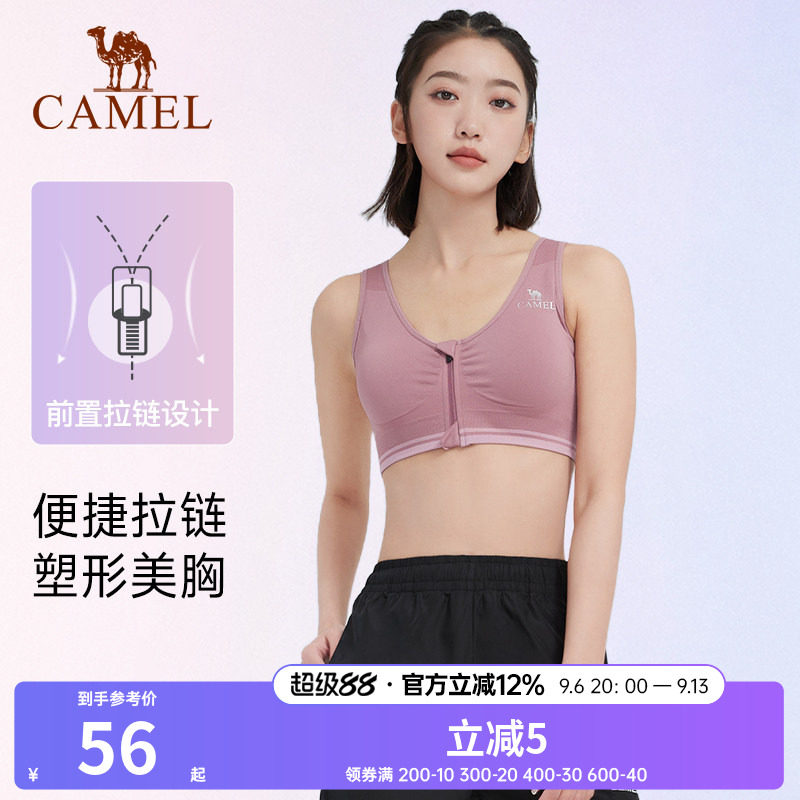 骆驼运动内衣女防震跑步聚拢背心女文胸防下垂透气瑜伽健身bra