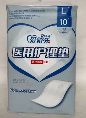 爱舒乐600*900 800*1600老人护理垫专供消臭抑菌吸量大防漏隔尿垫