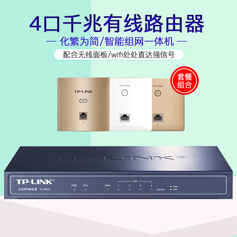TP-LINKTL-R473GP-AC企业千兆路由器PoE·AC一体化 路由5个千兆网口1WAN+4LAN上网行为管理内置无线控制器