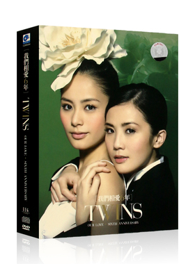 Twins 我们相爱六/6年 新曲精选流行歌曲3CD碟片+DVD光盘+歌词本