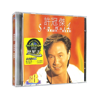 许冠杰 宝丽金88 音色系列1专辑cd 华语经典无损汽车载cd光盘碟片