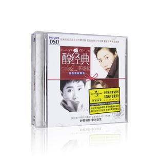 醇经典 风中 李翊君cd专辑 情歌老歌精选cd光盘碟片 承诺 经典 正版