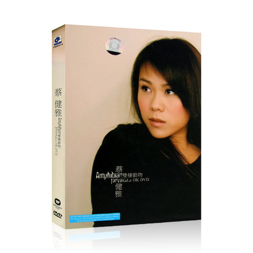 蔡健雅 双栖动物 无损DVD专辑流行歌曲汽车载光盘碟片