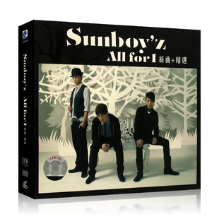 精选 Sunboy’z：All 新曲 华语流行歌曲专辑cd光盘碟片 for