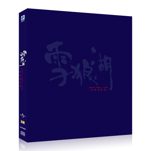张学友雪狼湖全新国语版专辑经典音乐剧歌曲 2CD光盘碟片（37首）