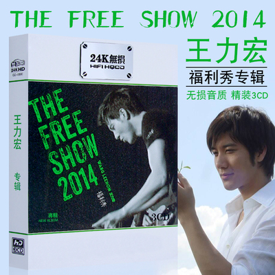 王力宏专辑cd 华语经典流行歌曲个人精选 无损汽车载cd光盘碟片