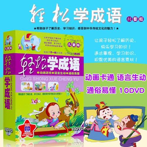 杯弓蛇影 囫囵吞枣 勤能补拙 大公无私