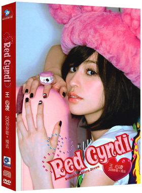 王心凌 Red Cyndi红心凌2008新歌加精选 无损专辑cd+dvd光盘碟片