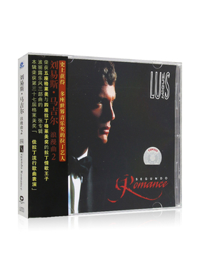 刘易斯马吉尔 浪漫曲2 欧美流行拉丁情歌 无损专辑 汽车载cd光盘
