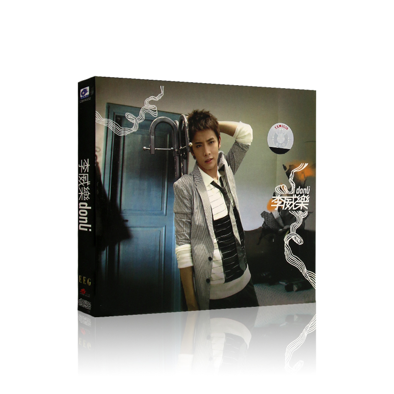 李逸朗 李威乐专辑CD光盘精选流行歌曲汽车载音乐碟片+一张写真