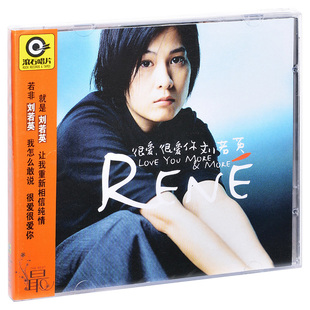 正版刘若英 很爱很爱你 1998年专辑唱片CD+歌词本 滚石系列