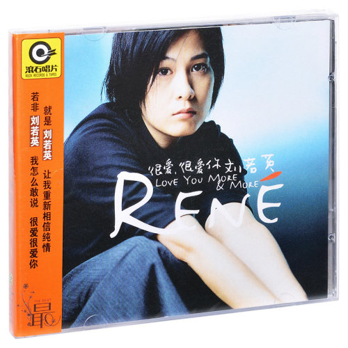 正版刘若英 很爱很爱你 1998年专辑唱片CD+歌词本 滚石系列