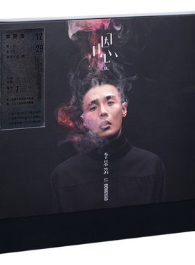 正版 李荣浩专辑 嗯 CD唱片+写真歌词本 音乐光盘碟片