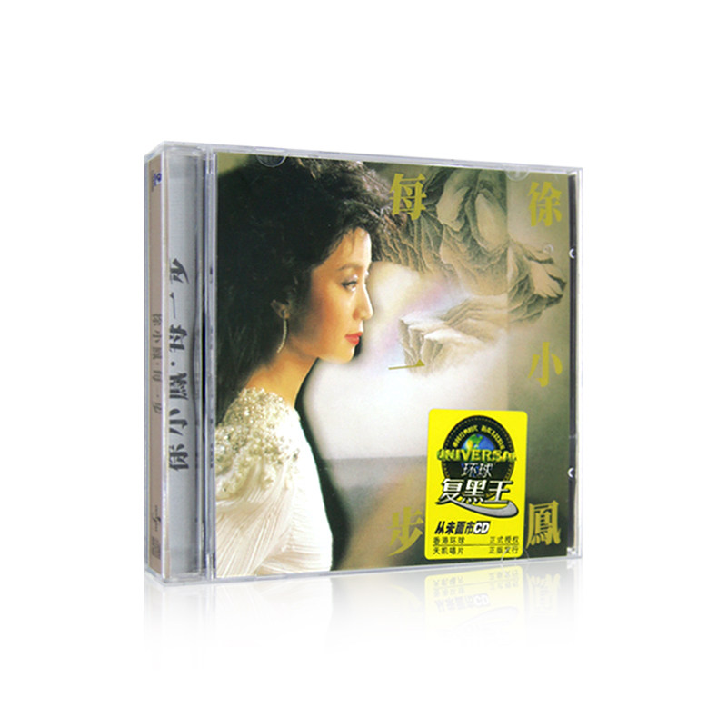 复黑王：徐小凤 每一步 无损cd专辑 经典老歌怀旧 汽车载光盘碟片