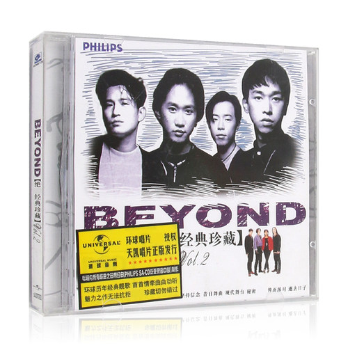 beyond 经典珍藏Vol.2 专辑CD光盘精选经典老歌曲碟片+歌词本