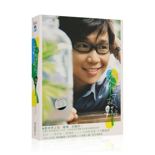 品冠专辑 爱到无可救药 CD唱片+VCD光盘 流行歌曲音乐碟片+歌词本