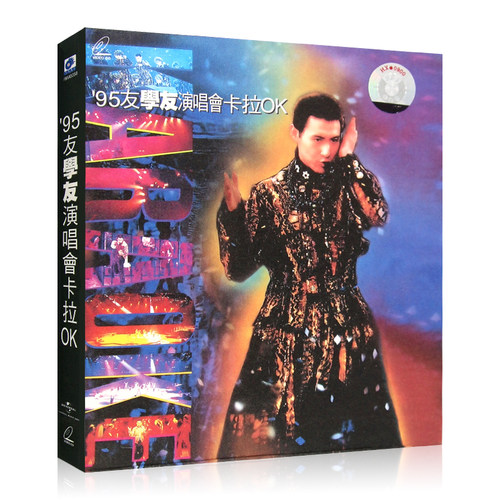 张学友 95友学友演唱会卡拉OK 2VCD光盘精选经典老歌曲碟片