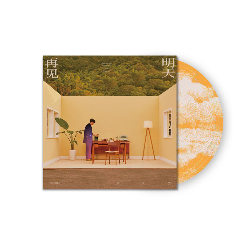 正版 韦礼安 明天再见 CD唱片+歌词本 实体专辑装帧概念