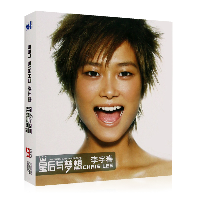 李宇春 首张个人专辑：皇后与梦想 专辑CD光盘碟片+歌词本