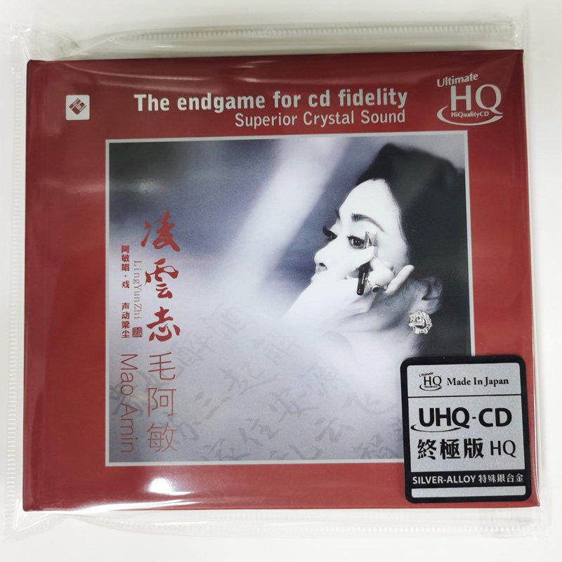 正版 毛阿敏 凌云志 UHQ音质 阿敏唱·戏 生动梁尘 CD光盘