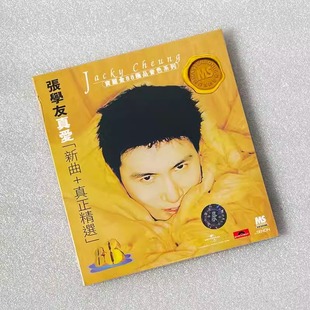 寶麗金88極品音色系列：張學友專輯 新曲 真正精選 CD唱片 真愛