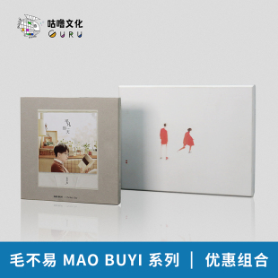 平凡 毛不易专辑 一天 小王 歌词本 正版 CD光盘碟片 唱片