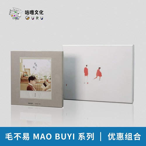 正版唱片 毛不易专辑 平凡的一天/小王 CD光盘碟片+歌词本
