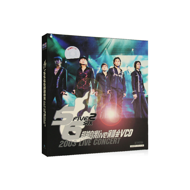 5566 超越自我LIVE演唱会 2VCD经典华语老歌流行歌曲视频MV碟片