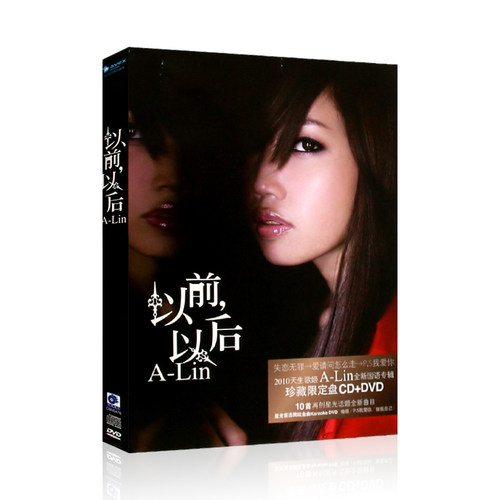 黄丽玲A-lin 以前，以后 全新国语专辑珍藏限定版CD+DVD光盘碟片
