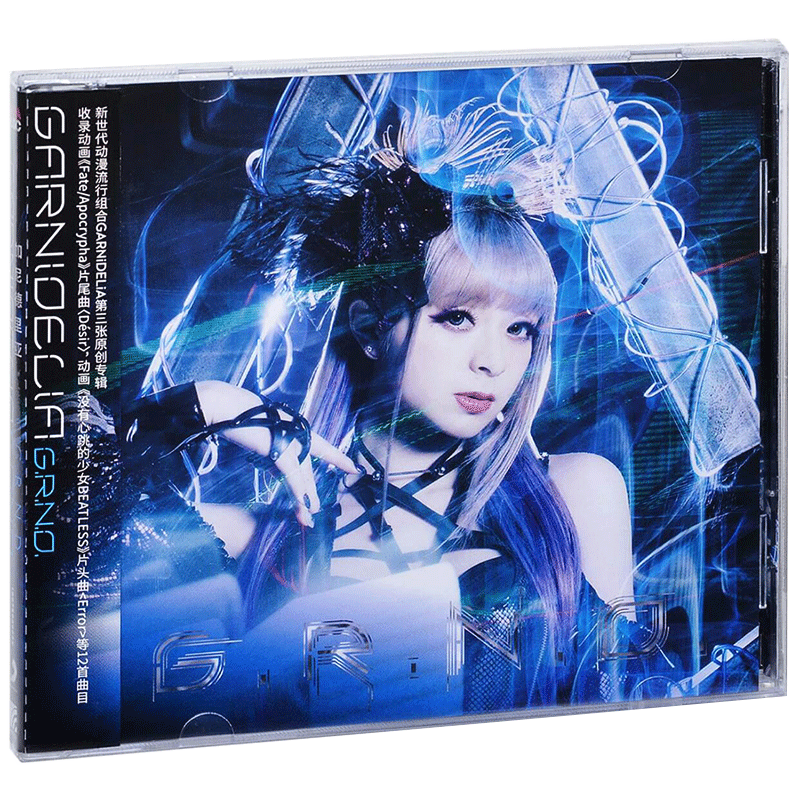 正版 美依礼芽 GARNiDELiA 加尼德里亚 同名专辑 CD唱片+歌词本