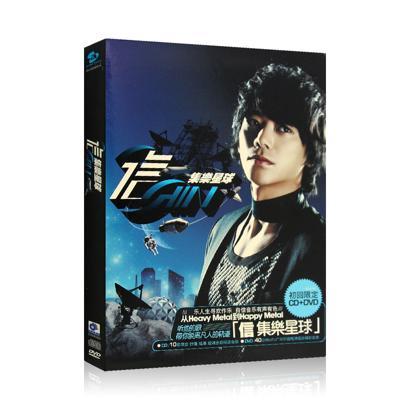 正版 苏见信/信 集乐星球 摇滚专辑CD+DVD光盘碟片+写真歌词本