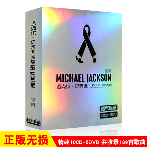 10CD+5DVD