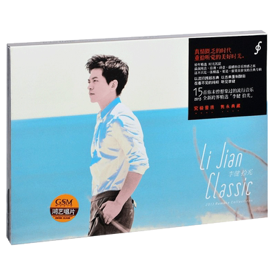 正版唱片 李健 拾光 专辑CD光盘碟片+写真歌词本 异乡人 风吹麦浪