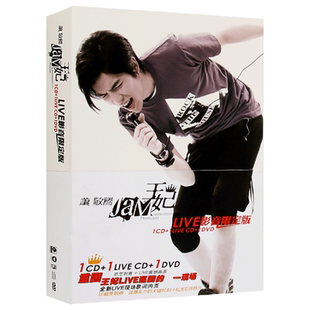 萧敬腾王妃LIVE 无损DVD专辑流行歌曲汽车载CD光盘碟片+歌词本