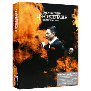 正品 限量珍藏版刘德华演唱会  Unforgettable Concert 2010 3DVD