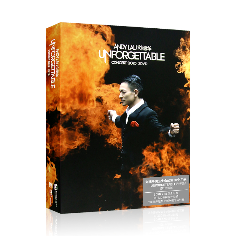 正品 限量珍藏版刘德华演唱会  Unforgettable Concert 2010 3DVD