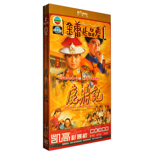 高清视频DVD光盘碟片 84版 电视连续剧 TVB经典 金庸作品集 鹿鼎记