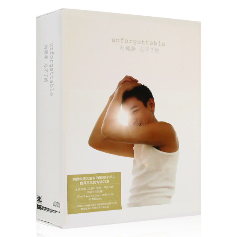 【微瑕】刘德华Unforgettable忘不了的 2CD光盘+明信片+写真本